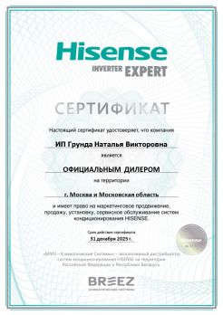 Hisense AS-07HW4SYDTG035В
