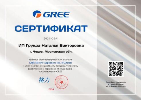 Gree GWH24AADXE-K6DNA2A