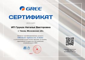 Gree GWH12AGBXB-K6DNA4C