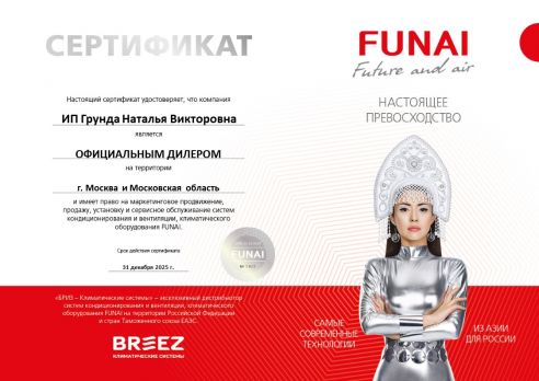 Funai RAC-I-BS70HP.D01